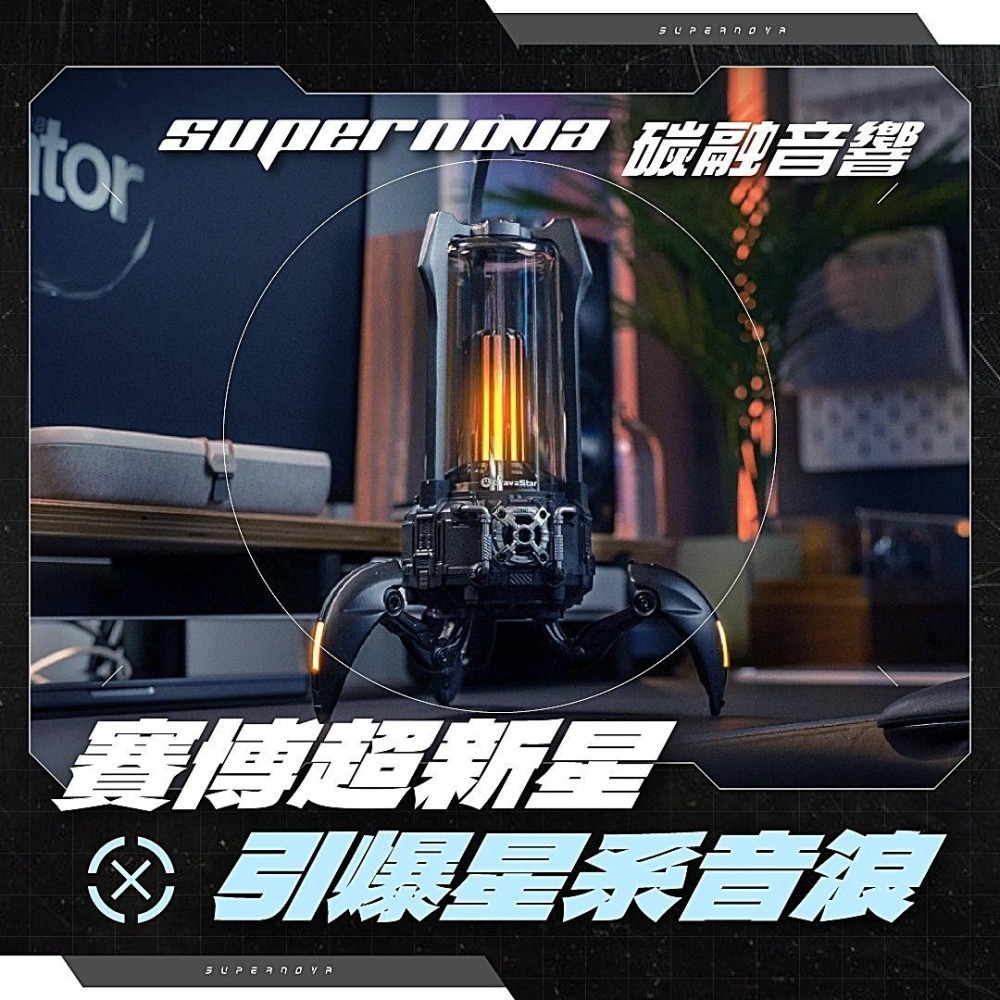 GRAVASTAR SUPERNOVA 碳融音響喇叭 擬真空管霓虹炫彩 聲砲引爆星系音浪-細節圖6