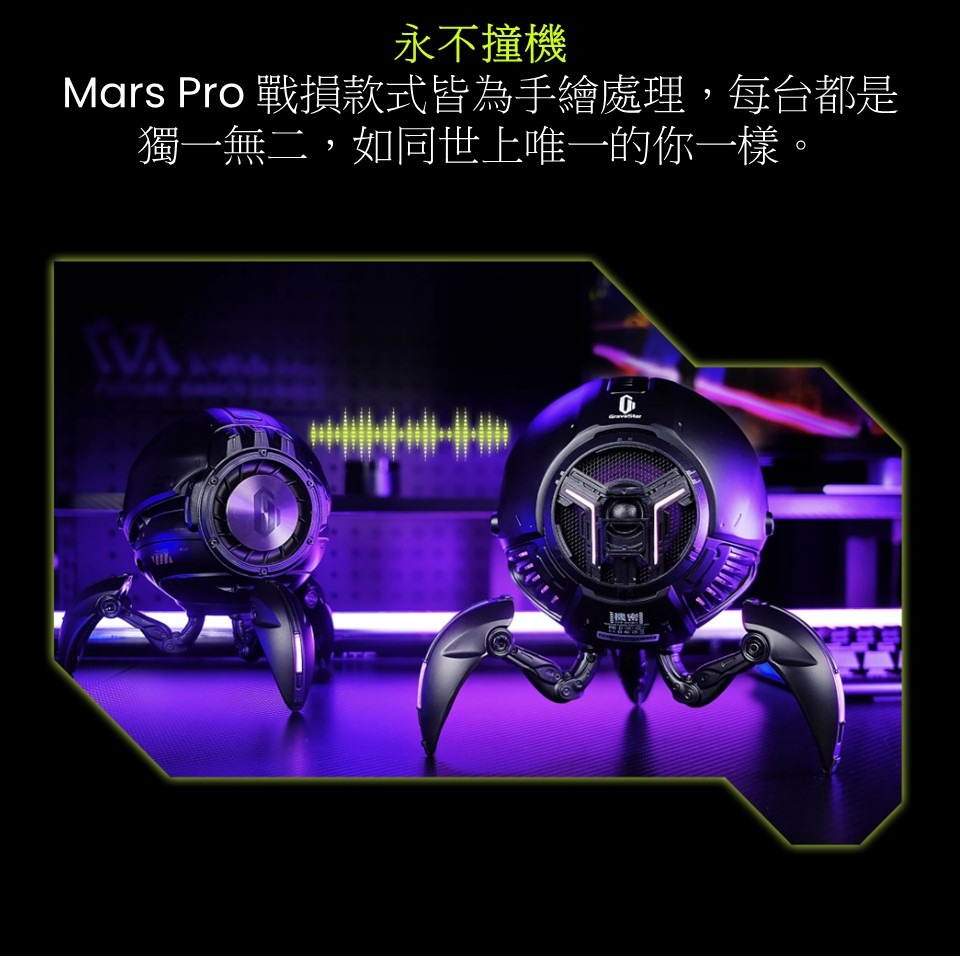 GravaStar Mars Pro 無線藍牙音響喇叭 暗物質 重低音雙單體科幻模型六色RGB情境燈 G1Pro-細節圖5