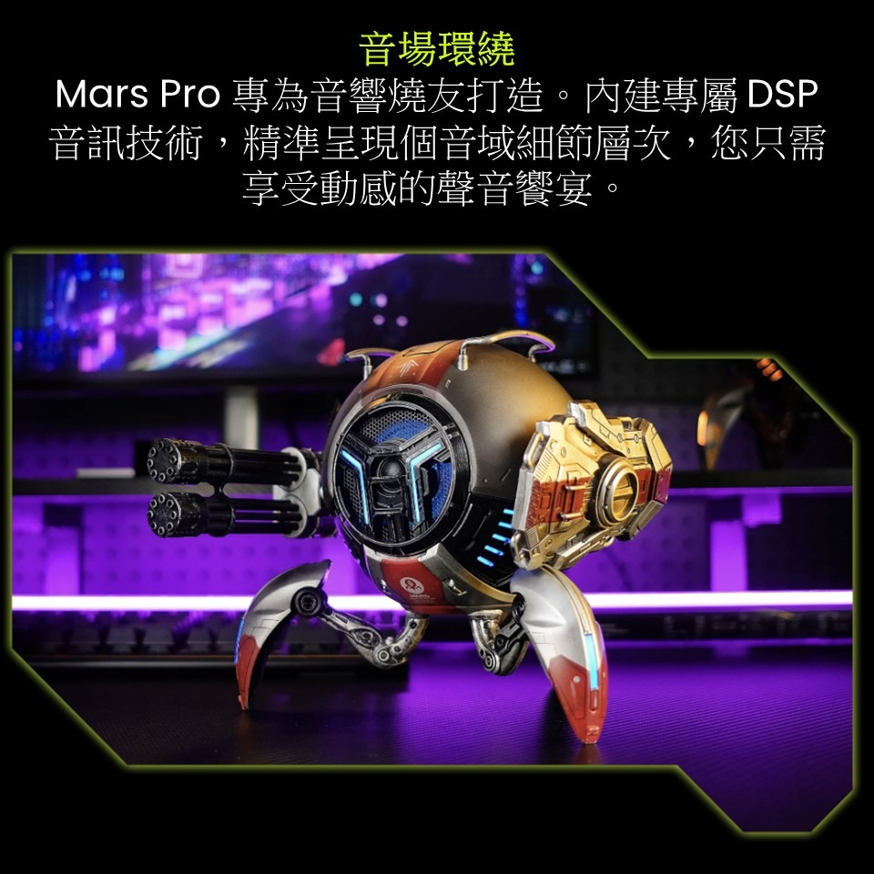 GravaStar Mars Pro 無線藍牙音響喇叭 重裝機甲 科幻模型六色RGB情境燈 G1Pro-細節圖2