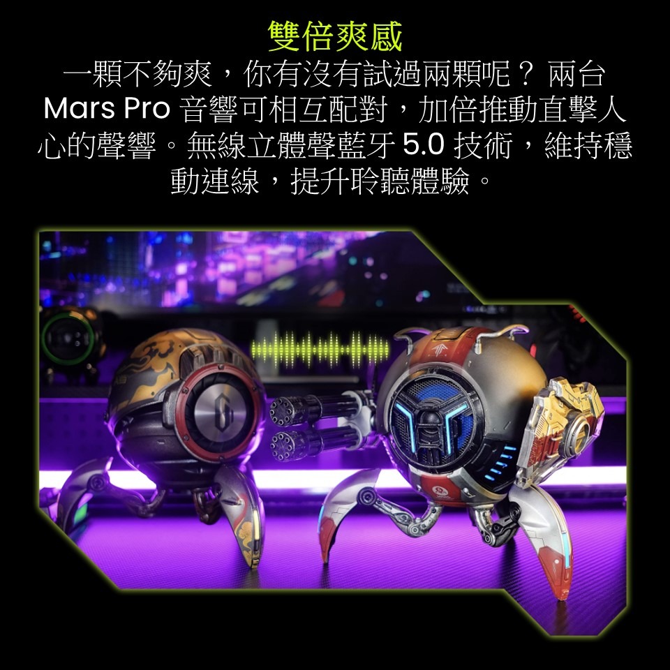 GravaStar Mars Pro 無線藍牙音響喇叭 重裝機甲 科幻模型六色RGB情境燈 G1Pro-細節圖6