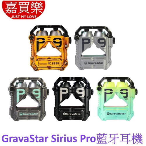 GravaStar Sirius Pro 真無線藍牙耳機 P9