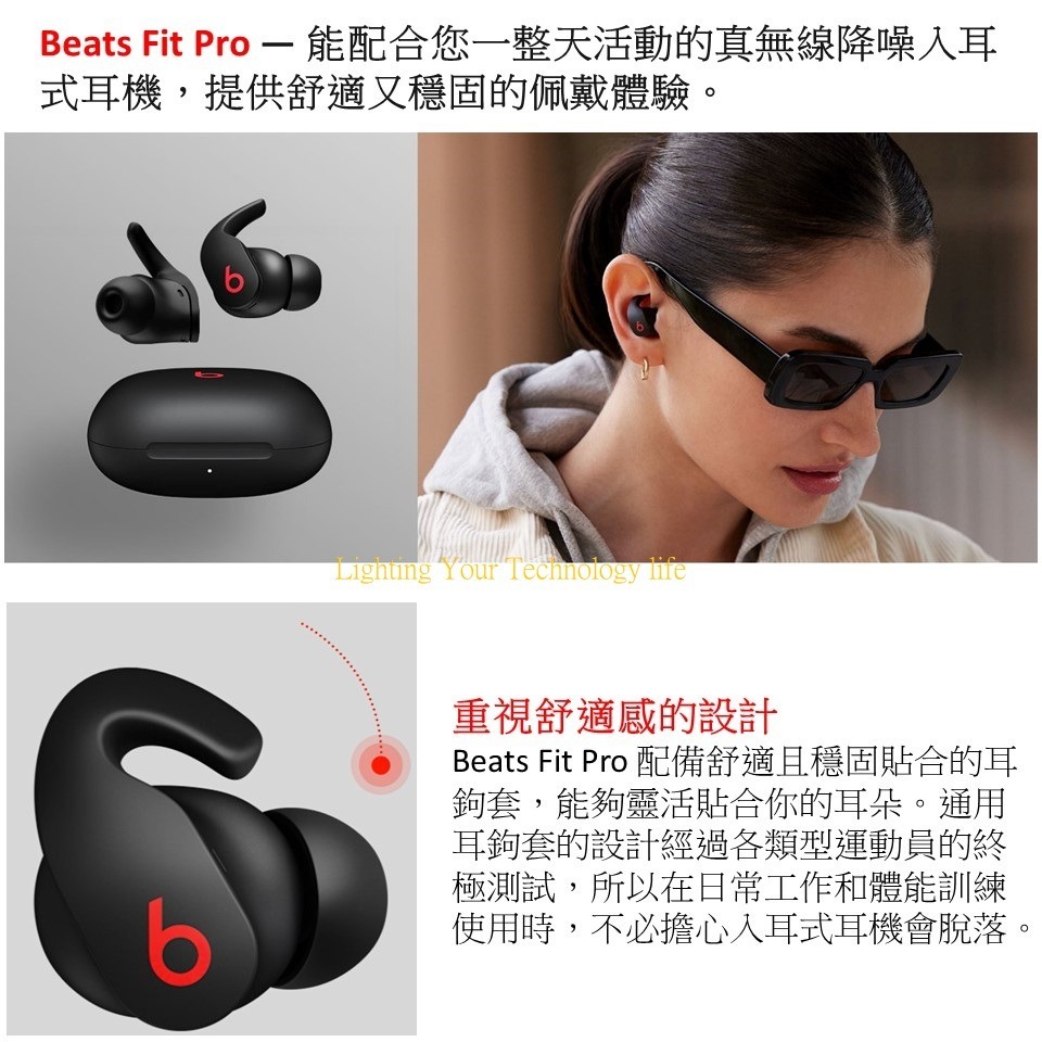 Beats Fit Pro 真無線降噪入耳式耳機 (2023新色)【APPLE公司貨】A2576 A2577-細節圖7