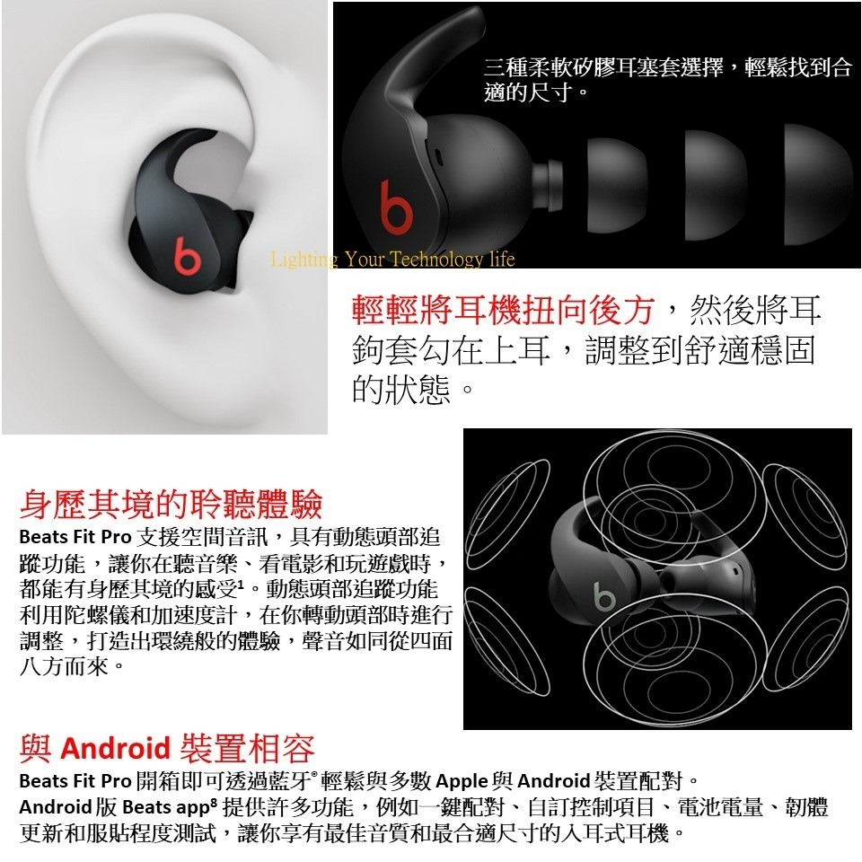Beats Fit Pro 真無線降噪入耳式耳機 (2023新色)【APPLE公司貨】A2576 A2577-細節圖8