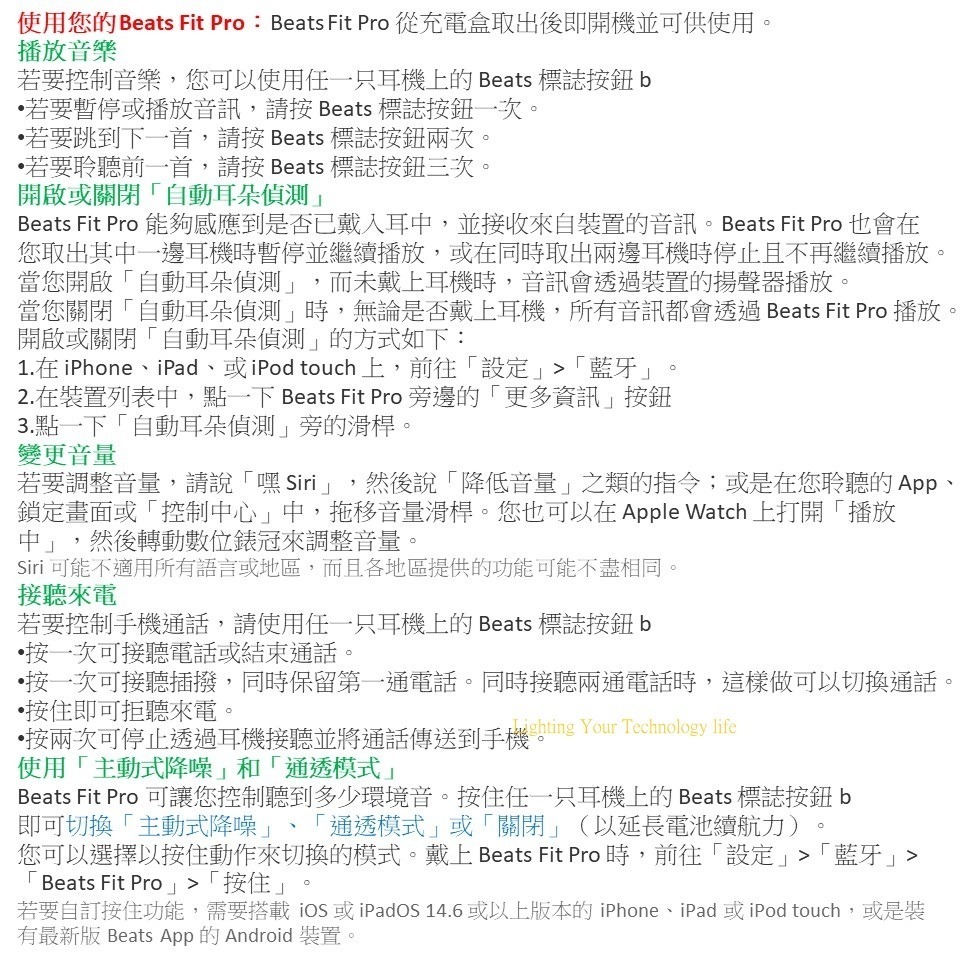 Beats Fit Pro 真無線降噪入耳式耳機 (2023新色)【APPLE公司貨】A2576 A2577-細節圖3