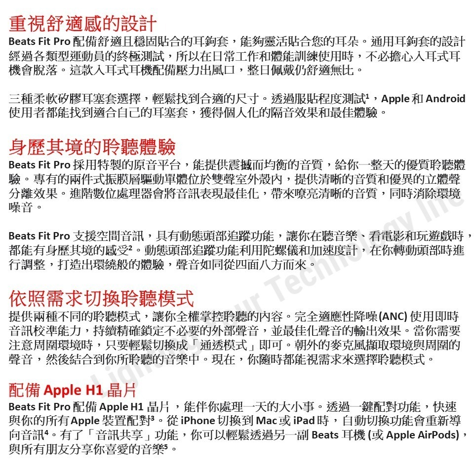 Beats Fit Pro 真無線降噪入耳式耳機 (2023新色)【APPLE公司貨】A2576 A2577-細節圖4