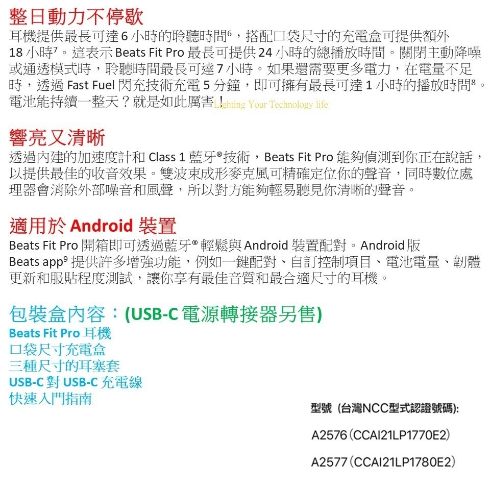 Beats Fit Pro 真無線降噪入耳式耳機 (2023新色)【APPLE公司貨】A2576 A2577-細節圖5