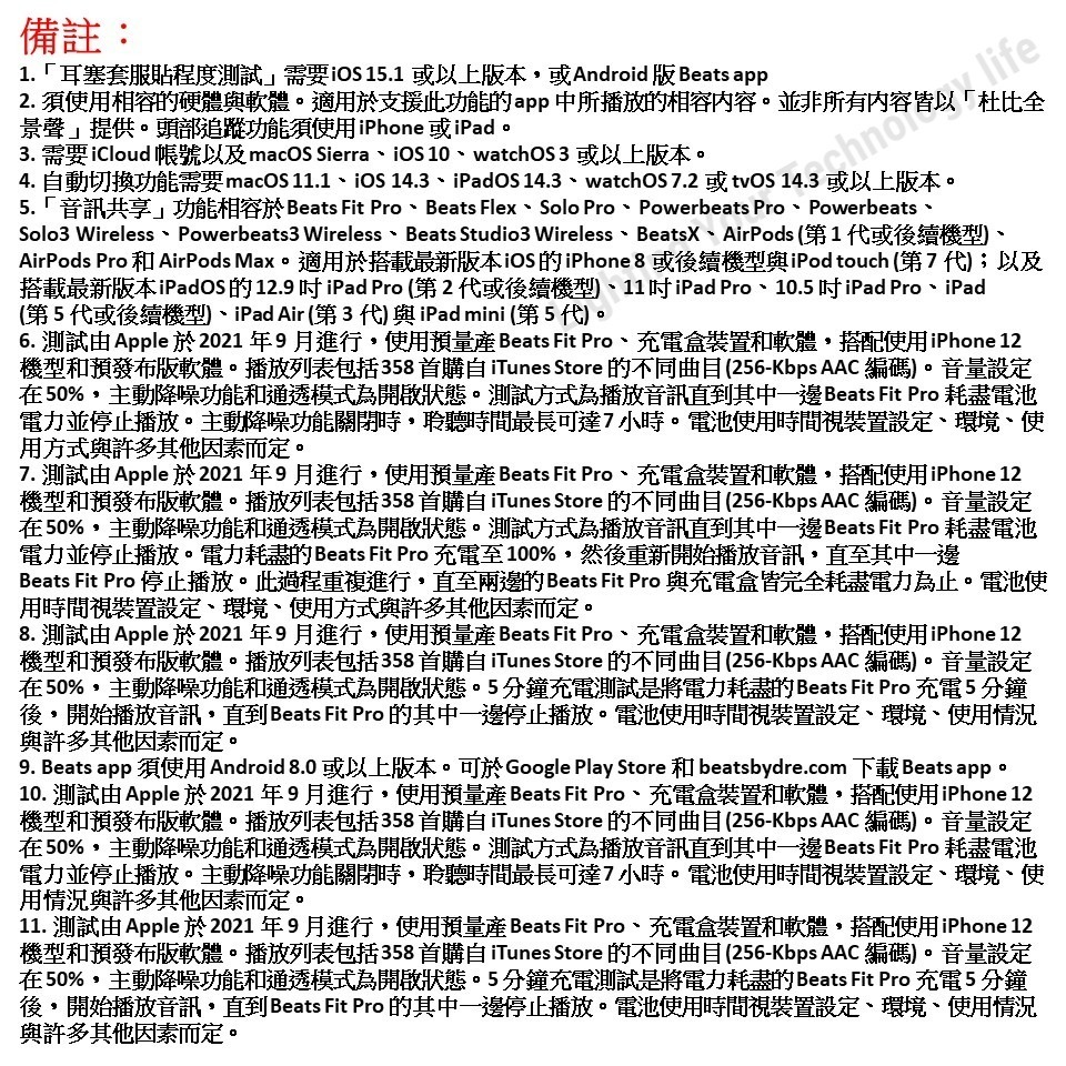 Beats Fit Pro 真無線降噪入耳式耳機 (2023新色)【APPLE公司貨】A2576 A2577-細節圖6