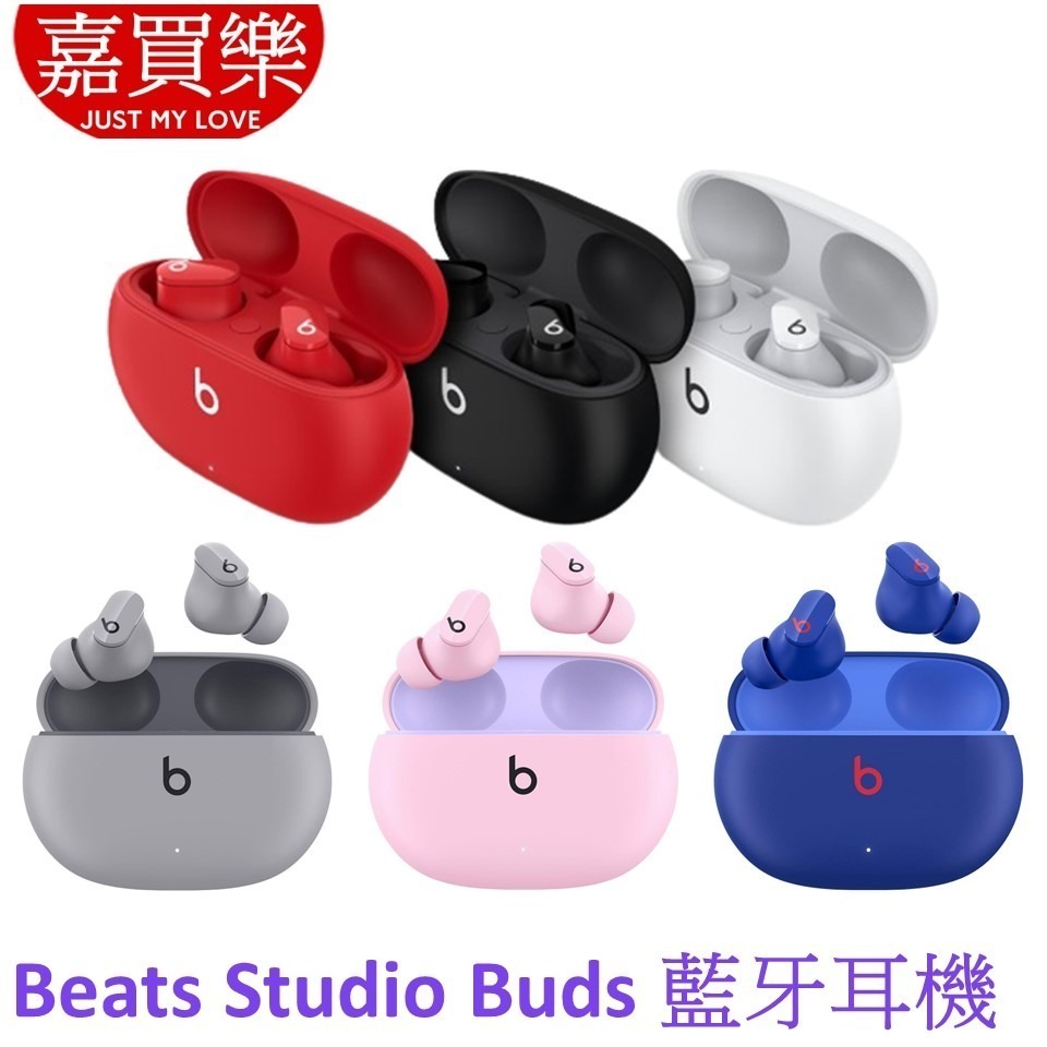 Beats Studio Buds 真無線降噪入耳式耳機【APPLE公司貨】 - 嘉買樂