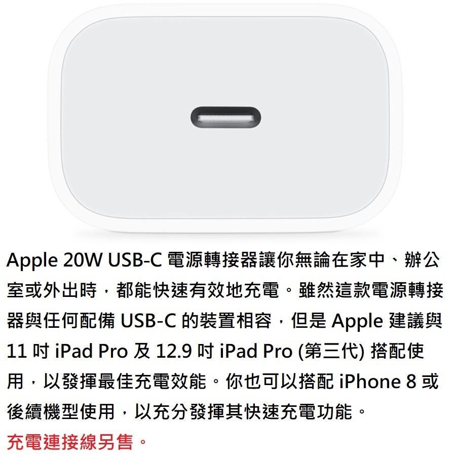 Apple 20W USB-C 電源轉接器 (APPLE 原廠 Type C 旅充頭)【APPLE公司貨】-細節圖3