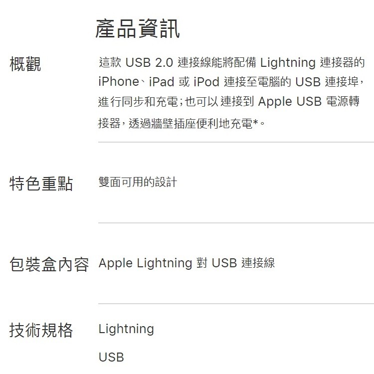 Apple Lightning 對 USB 連接線 (1 公尺) 【Lightning 充電傳輸線】-細節圖7