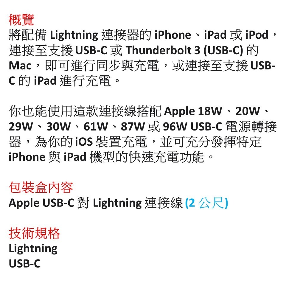 APPLE USB-C 對 Lightning 連接線 (2公尺) 【TYPE C 對 Lightning】-細節圖5