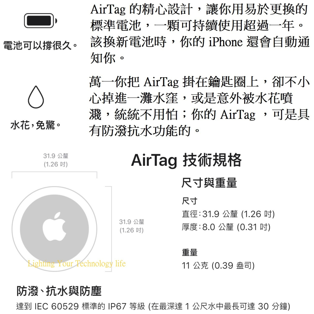 Apple AirTag 【一入裝】-細節圖8