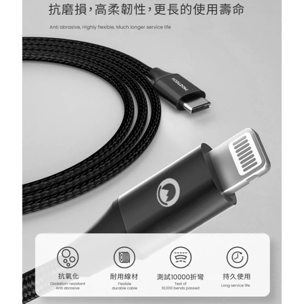 MOZTECH USB-A to Lightning 編織傳輸充電線120cm 蘋果MFi認證-細節圖6