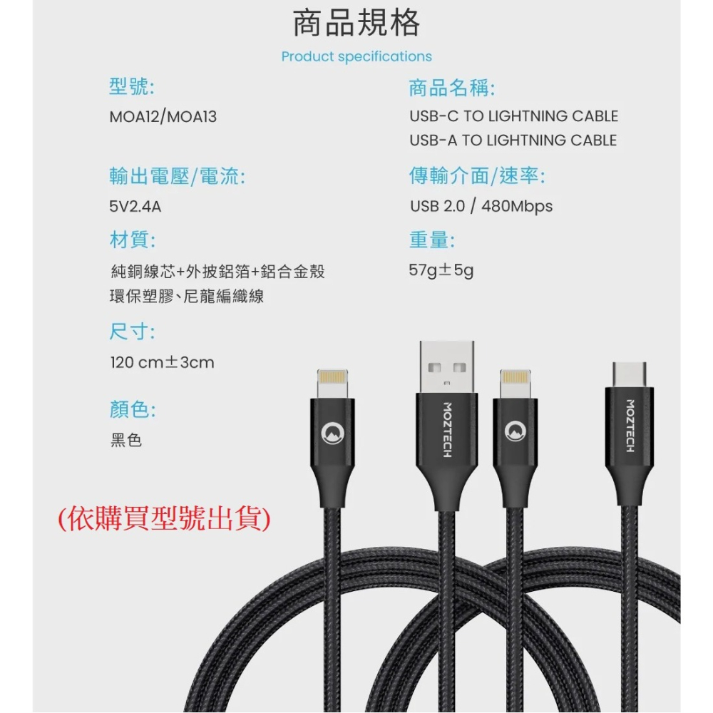 MOZTECH USB-A to Lightning 編織傳輸充電線120cm 蘋果MFi認證-細節圖8