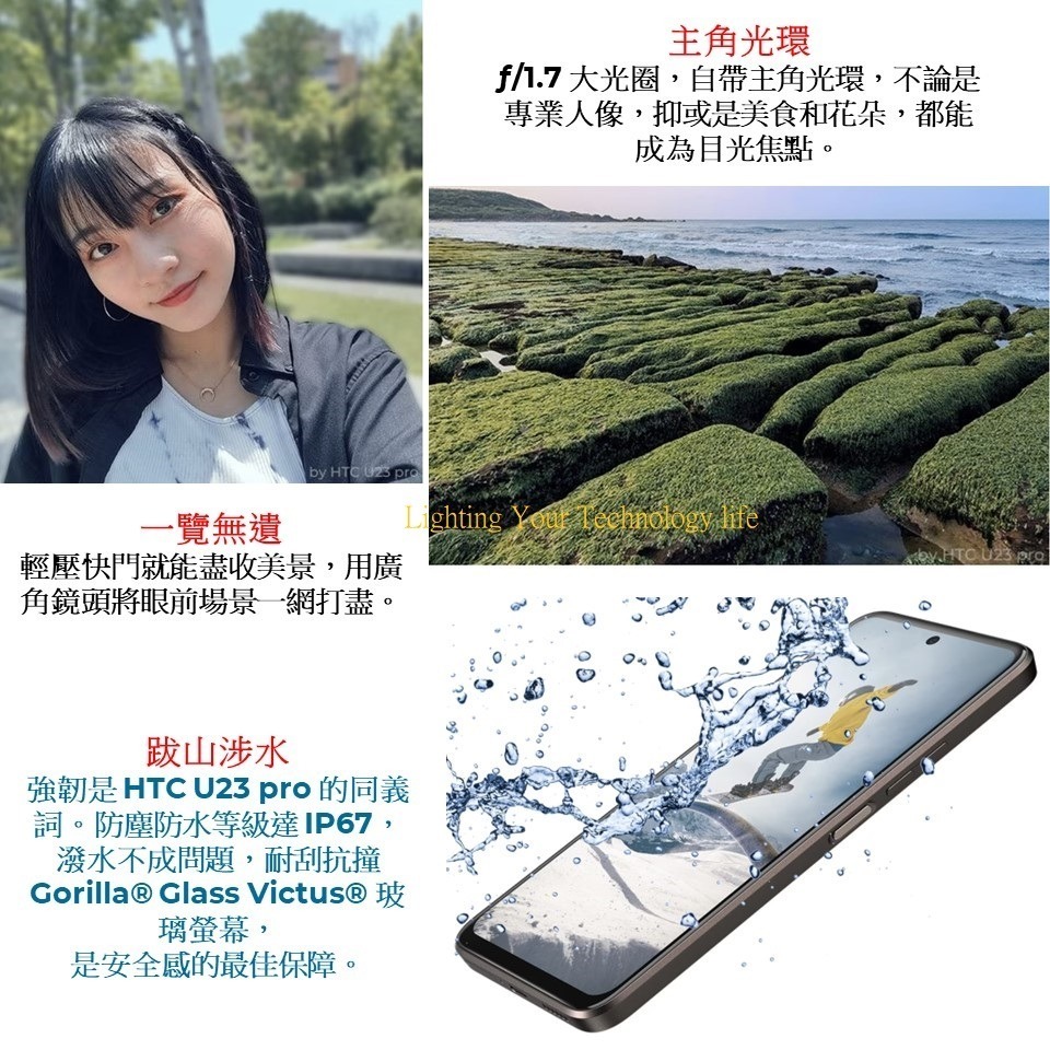 HTC U23 pro 手機(8G+256GB) 送空壓殼+玻璃保護貼-細節圖7