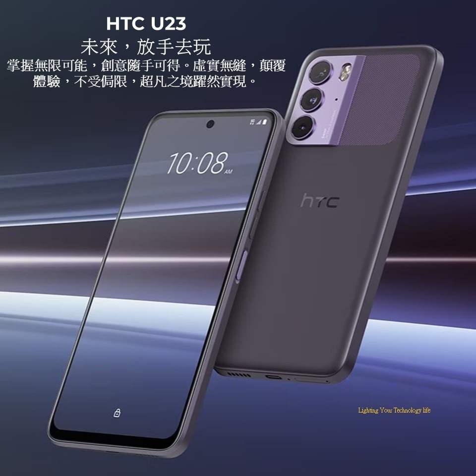 HTC U23 手機(8G+128GB) 送空壓殼+玻璃保護貼-細節圖2