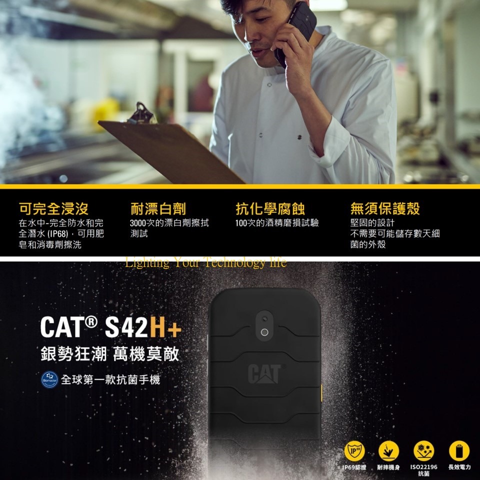 CAT S42 H+ 手機 3G/32G 軍規三防機-細節圖3
