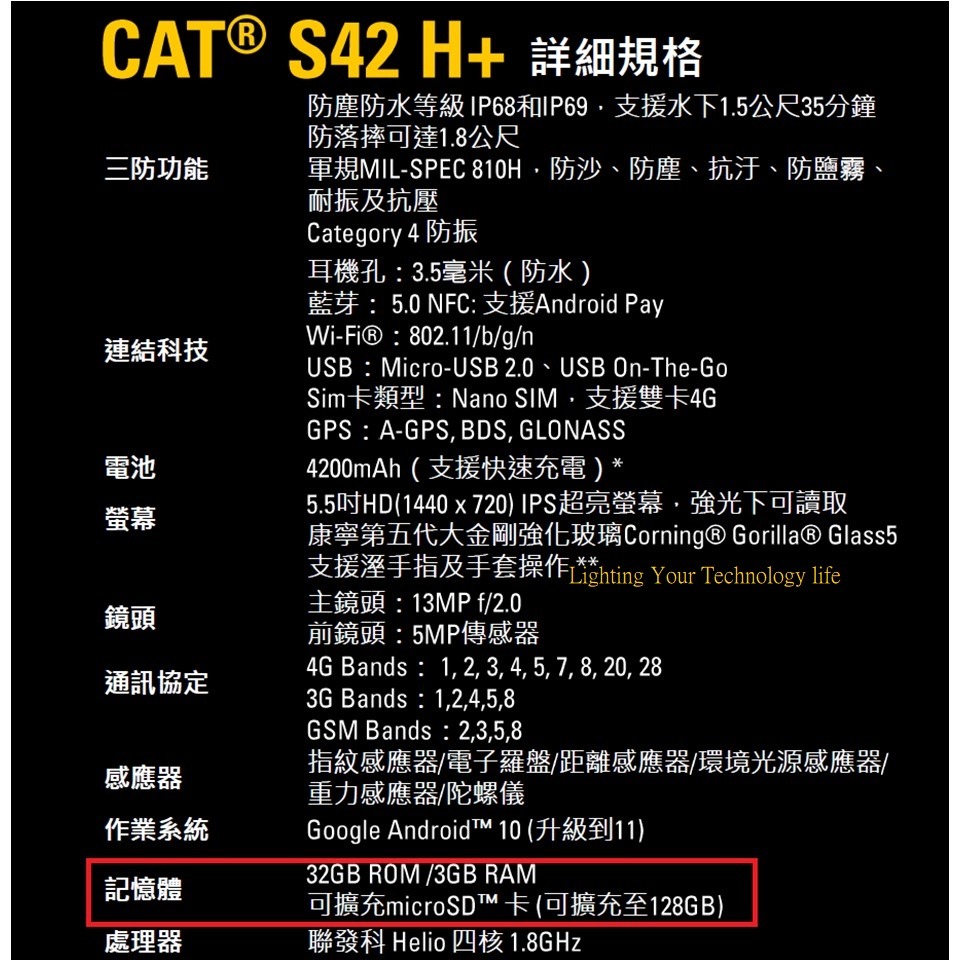 CAT S42 H+ 手機 3G/32G 軍規三防機-細節圖6