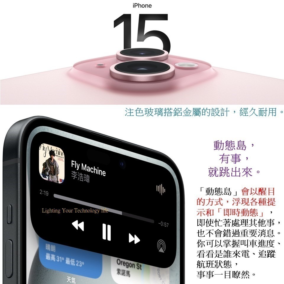 Apple iPhone 15 256G手機 【送透明殼+滿版玻璃貼】A3090-細節圖2