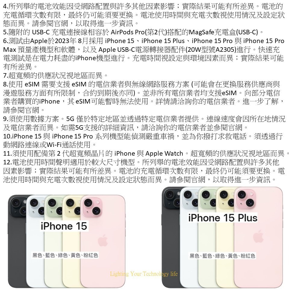 Apple iPhone 15 128G手機 【送透明殼+滿版玻璃貼】A3090-細節圖11