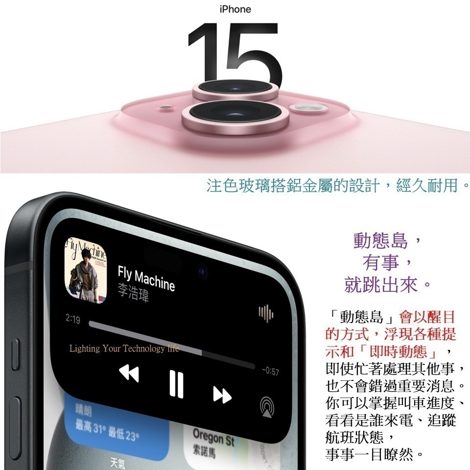 Apple iPhone 15 128G手機 【送透明殼+滿版玻璃貼】A3090-細節圖2