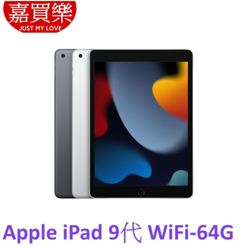 Apple iPad 9代10.2吋 64G WiFi平板 (A2602) IPAD9代
