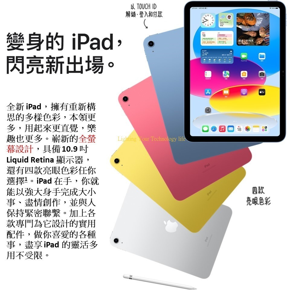 Apple iPad 10.9吋 64G WiFi平板第10代 2022 (A2696 A2757) ipad10代-細節圖3