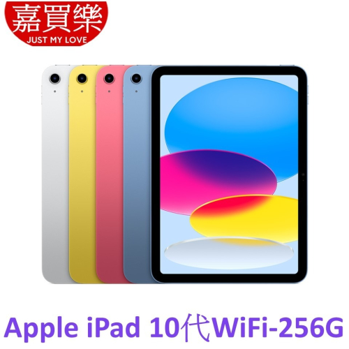 Apple iPad 10.9吋 256G WiFi平板第十代 2022 (A2696 A2757) ipad10代