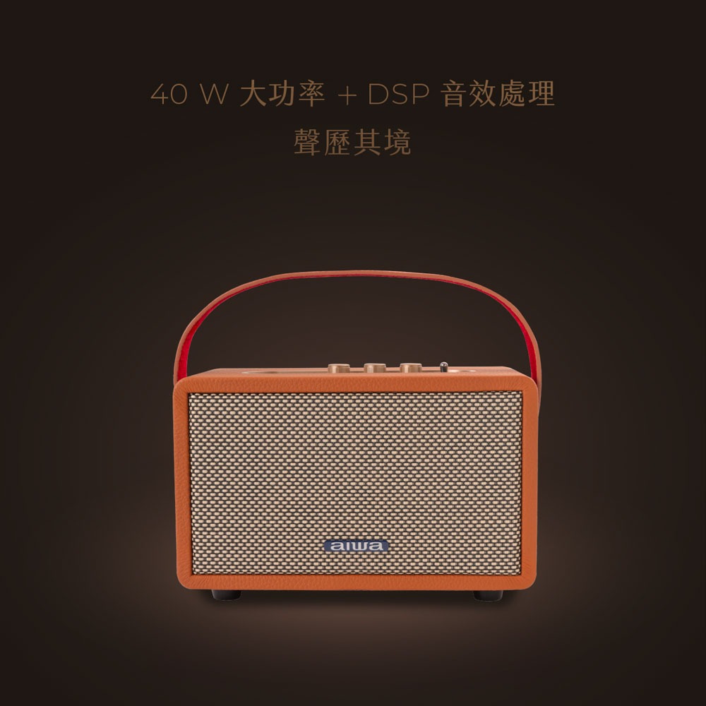 AIWA 日本愛華 藍牙喇叭 RS-X100 Natsukasii Pro (IX01/IX02)藍牙音箱-細節圖4