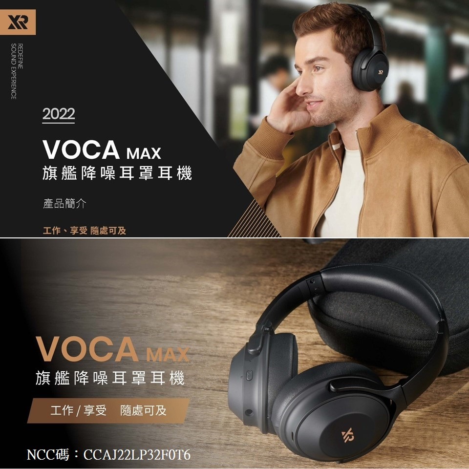 XROUND VOCA MAX 旗艦降噪耳罩耳機 (XV02) 藍牙頭戴耳罩耳機-細節圖2
