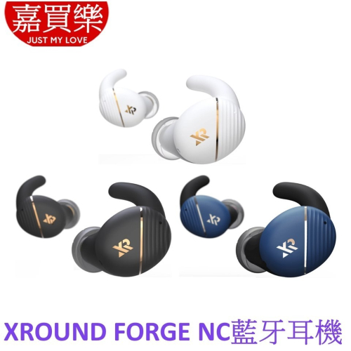 XROUND FORGE NC 智慧降噪真無線藍牙耳機 (XF01、XF02)