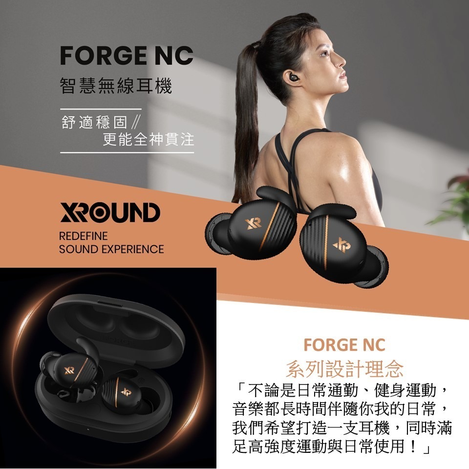 XROUND FORGE NC 智慧降噪真無線藍牙耳機 (XF01、XF02)-細節圖2