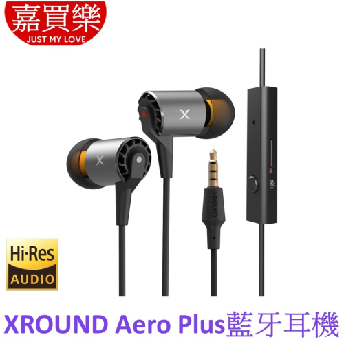 XROUND AERO PLUS 高解析有線耳機 3.5mm耳機【遊戲音樂好音質】