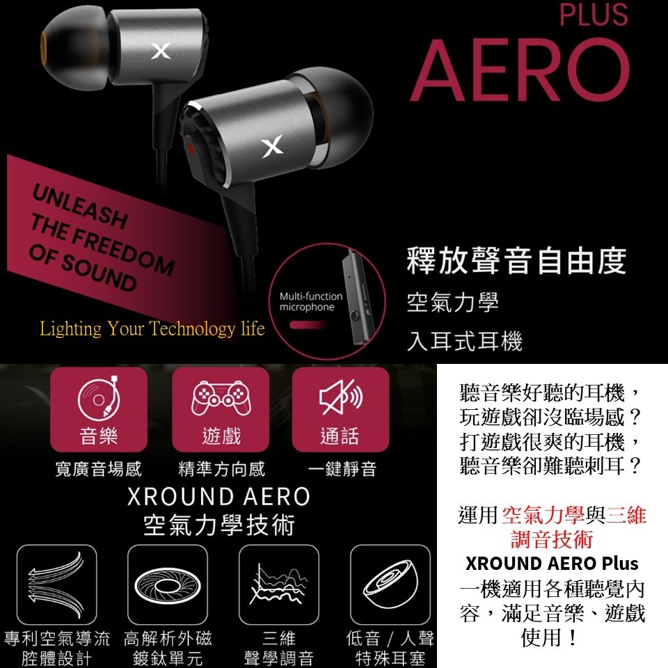 XROUND AERO PLUS 高解析有線耳機 3.5mm耳機【遊戲音樂好音質】-細節圖4