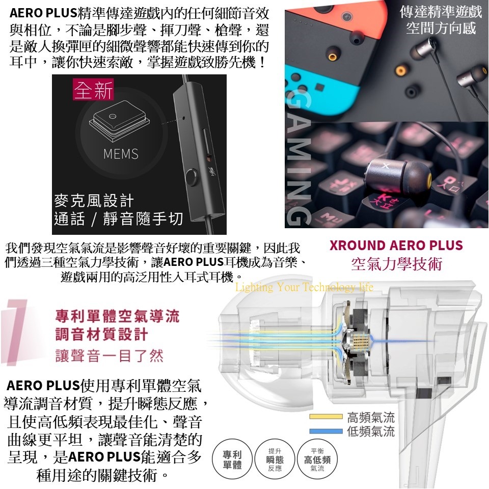 XROUND AERO PLUS 高解析有線耳機 3.5mm耳機【遊戲音樂好音質】-細節圖6
