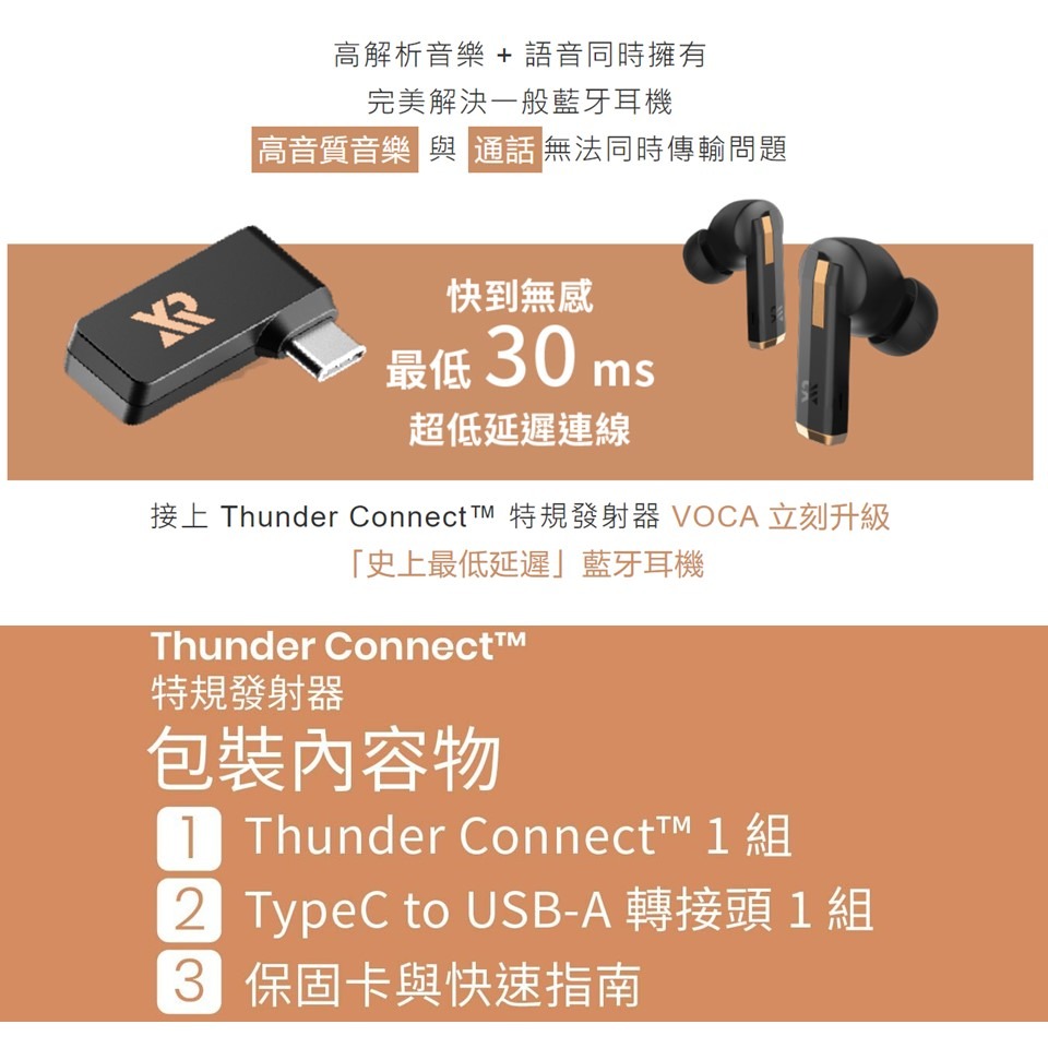 XROUND Thunder Connect 特規發射器 XT-02-細節圖6