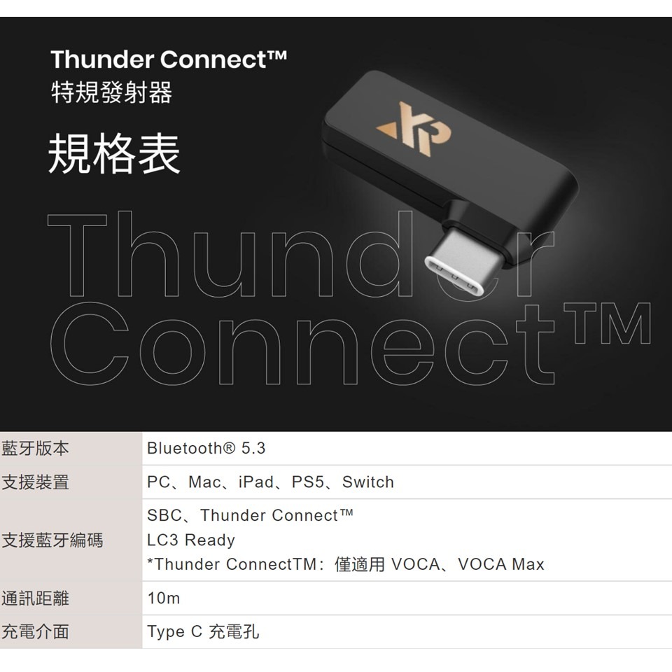 XROUND Thunder Connect 特規發射器 XT-02-細節圖7