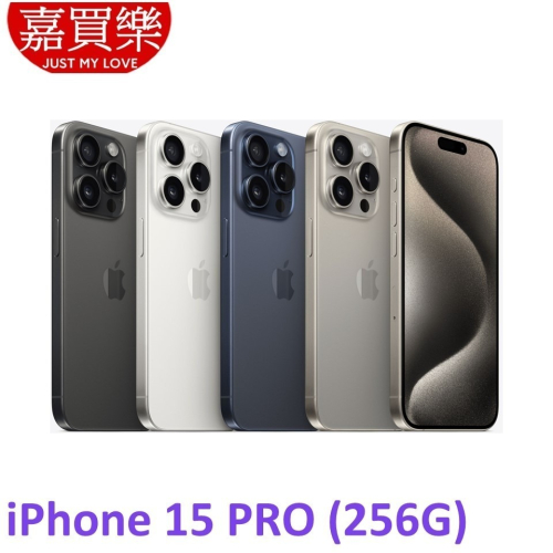 Apple iPhone 15 PRO 手機256G 【送 透明防摔殼+滿版玻璃貼】A3102