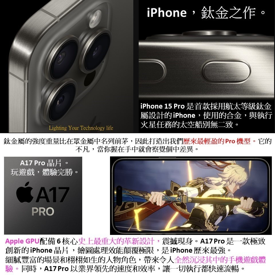 Apple iPhone 15 PRO 手機1TB 【送 透明防摔殼+滿版玻璃貼】A3102-細節圖3