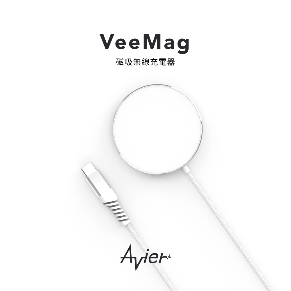 【Avier】VeeMag 15W磁吸無線充電器 無線充電板1.5M-細節圖2