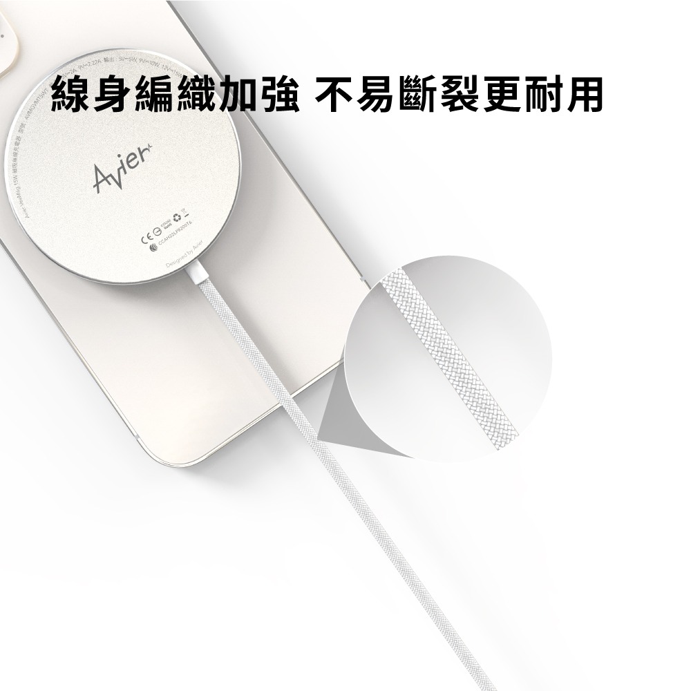 【Avier】VeeMag 15W磁吸無線充電器 無線充電板1.5M-細節圖6