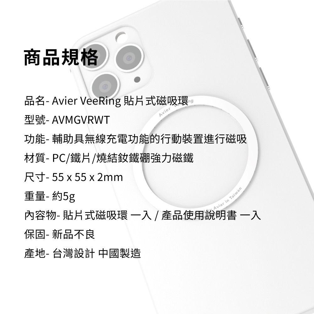 【Avier】VeeRing 磁吸貼片 貼片式磁吸環-細節圖8