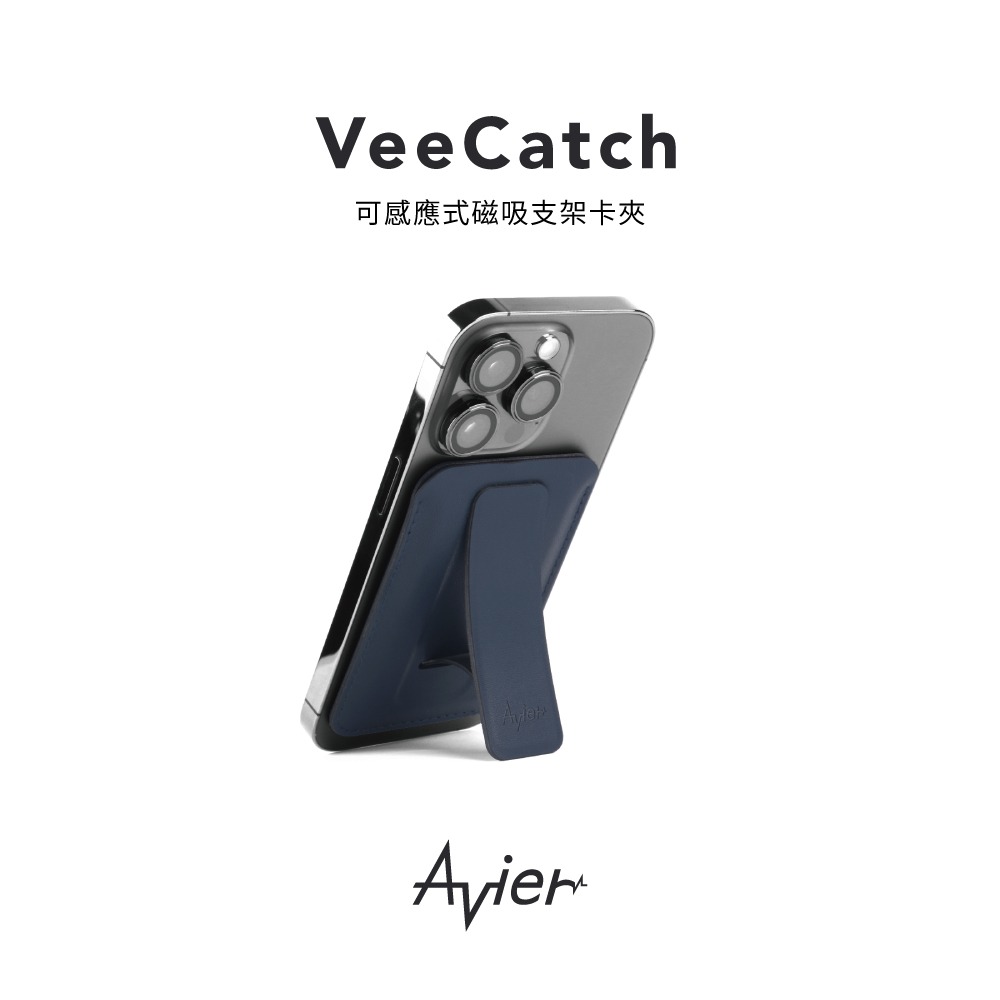 【Avier】VeeCatch 可感應式磁吸支架卡夾-細節圖2
