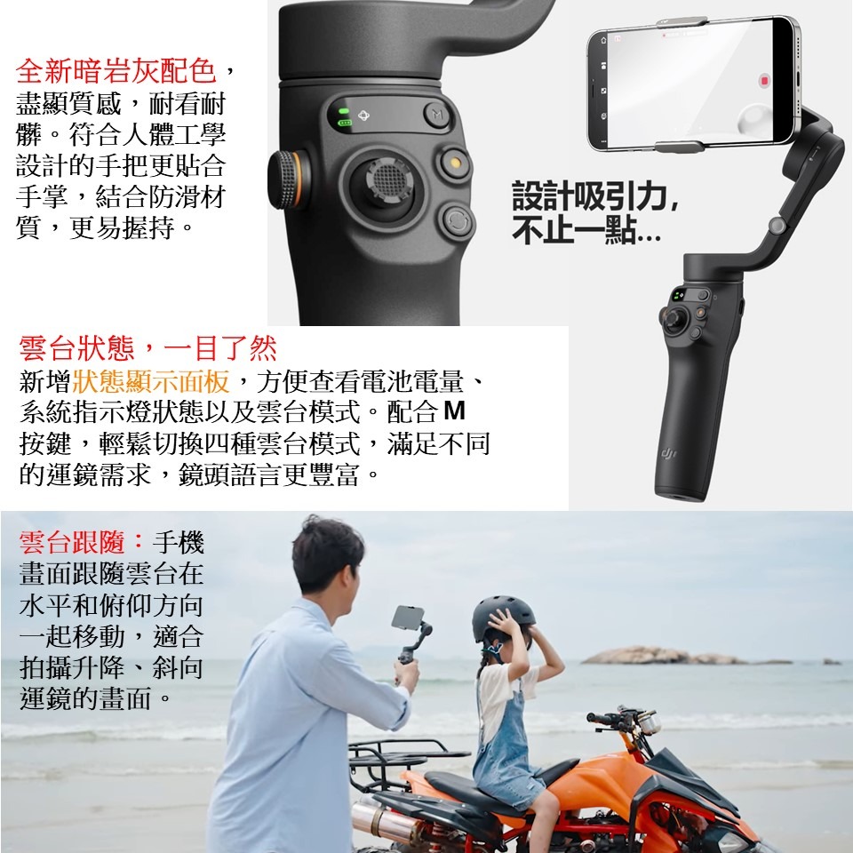 DJI Osmo Mobile 6 磁吸手機雲台 OM 6 DJI OM6 防抖可折疊手機穩定器