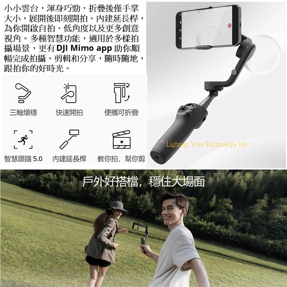 DJI Osmo Mobile 6 磁吸手機雲台 OM 6 DJI OM6 防抖可折疊手機穩定器-細節圖2