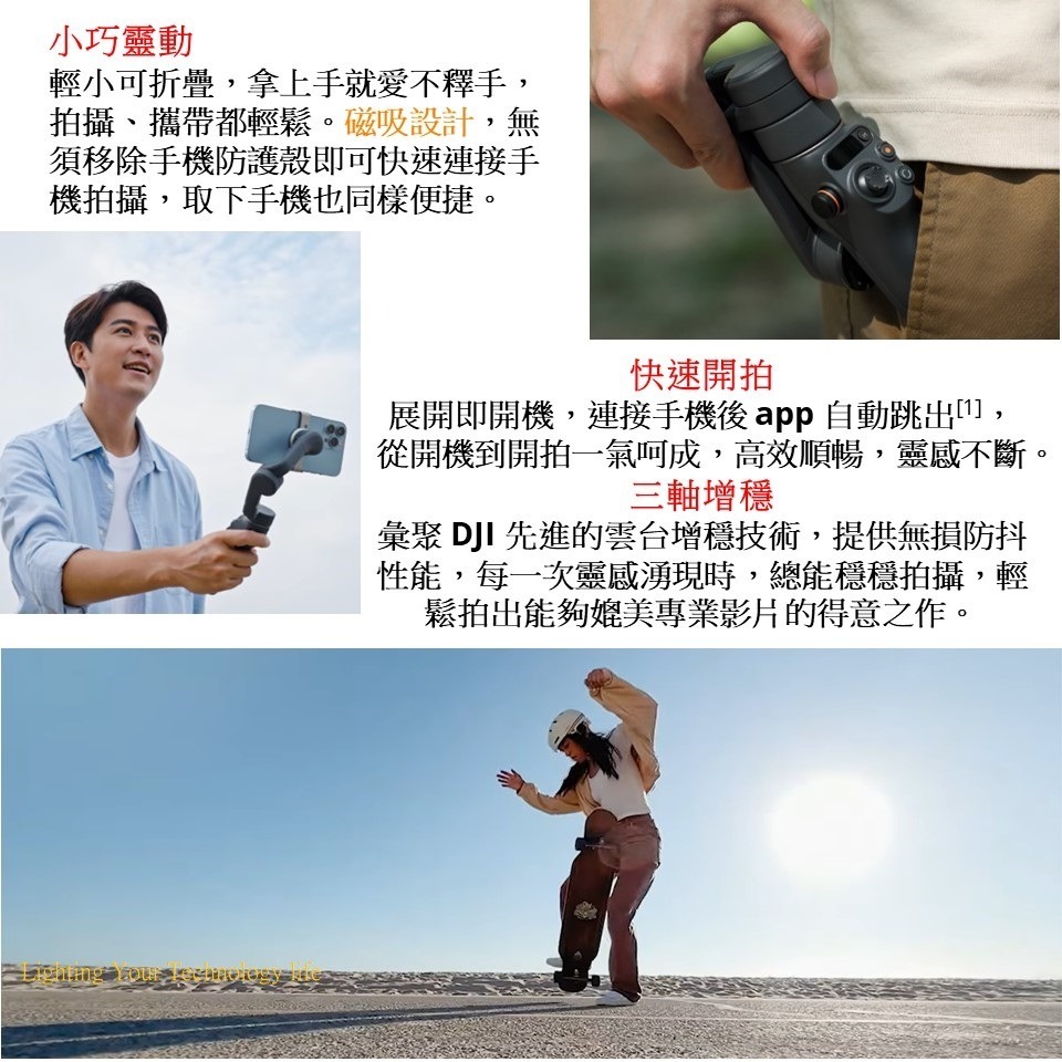 DJI Osmo Mobile 6 磁吸手機雲台 OM 6 DJI OM6 防抖可折疊手機穩定器-細節圖3