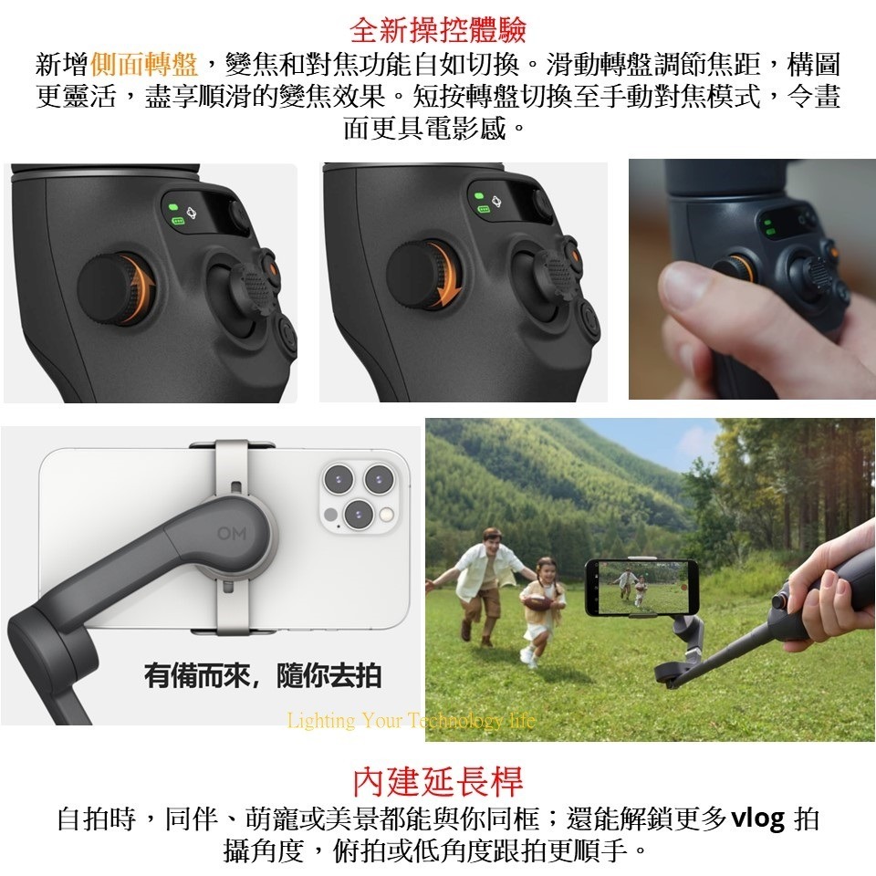 DJI Osmo Mobile 6 磁吸手機雲台 OM 6 DJI OM6 防抖可折疊手機穩定器-細節圖7