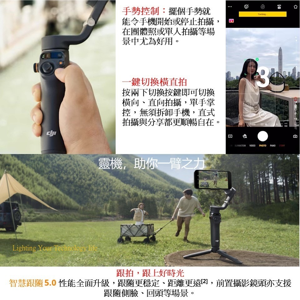 DJI Osmo Mobile 6 磁吸手機雲台 OM 6 DJI OM6 防抖可折疊手機穩定器-細節圖9