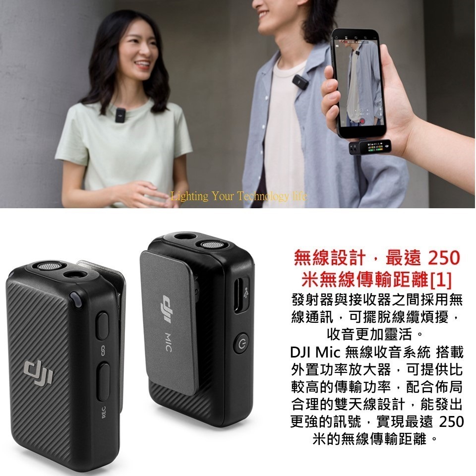 DJI Mic (兩發一收含充電盒) 無線收音系統 直播麥克風 收音麥克風 手機麥克風 錄音麥克風-細節圖5