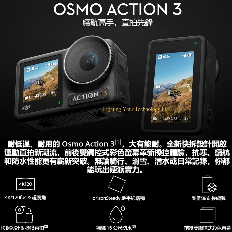 DJI Osmo Action 3 運動相機【全能套裝】送128G記憶卡-細節圖2